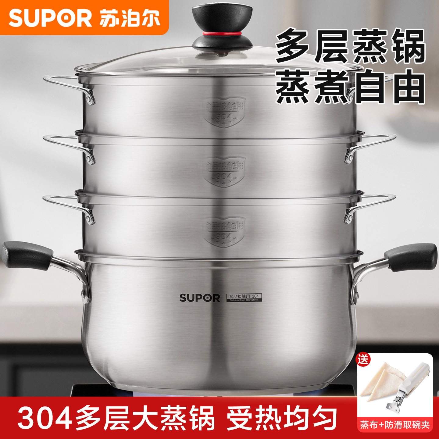 苏泊尔多层蒸锅2025新款家用蒸煮炖燃气电磁炉蒸馒头二三层蒸锅TJ,厨房/烹饪用具,蒸锅/蒸桶,淘宝优惠券,粉丝福利购,淘宝优惠卷
