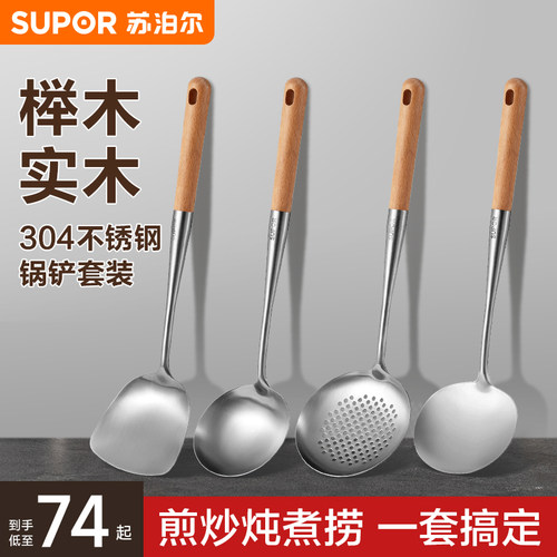 不锈钢锅铲锅铲套装炒菜铲子