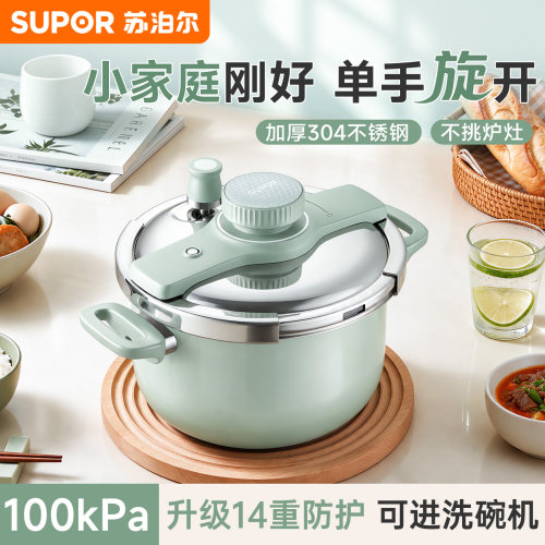 苏泊尔高压锅家用304不锈钢