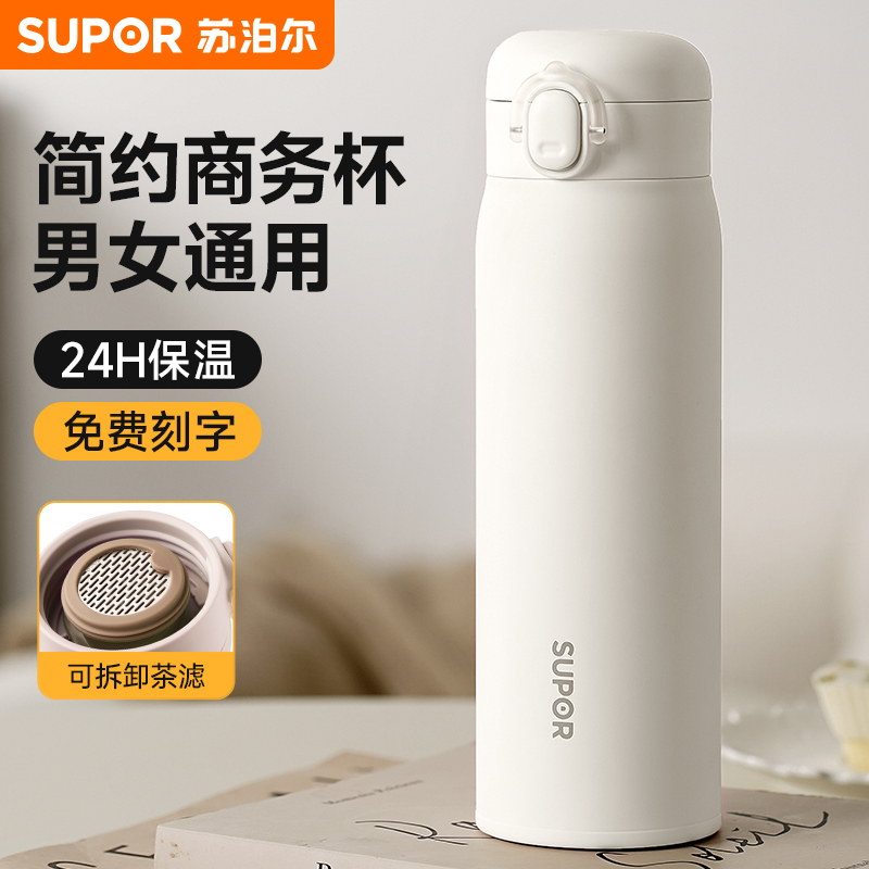 苏泊尔316L不锈钢茶水分离保温杯