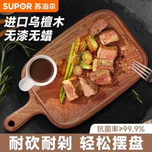 苏泊尔乌檀木牛排板木制餐盘实木砧板吐司面包托盘切菜板牛扒木盘