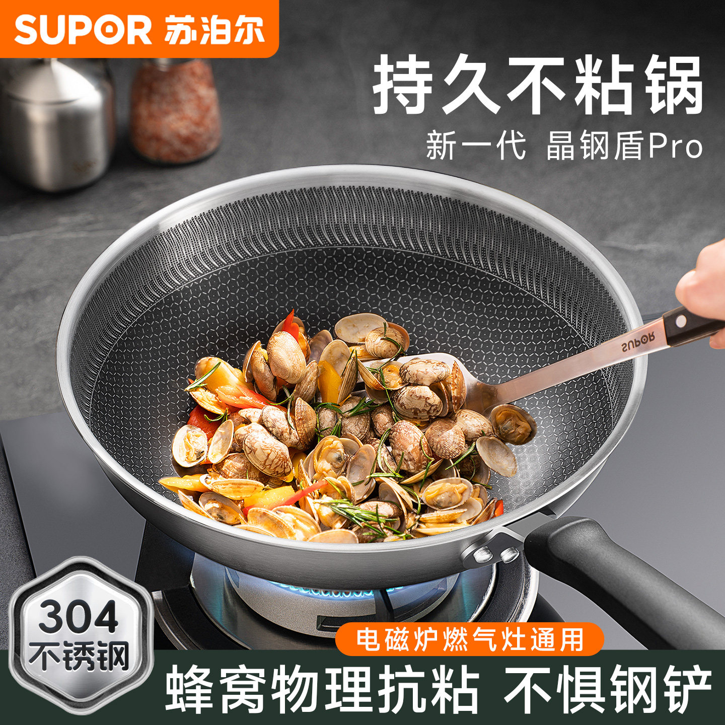 苏泊尔不粘锅家用平底蜂窝