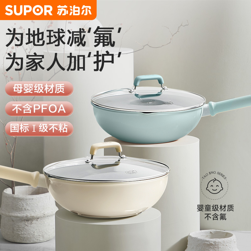 苏泊尔无涂层不粘锅陶瓷炒锅家用