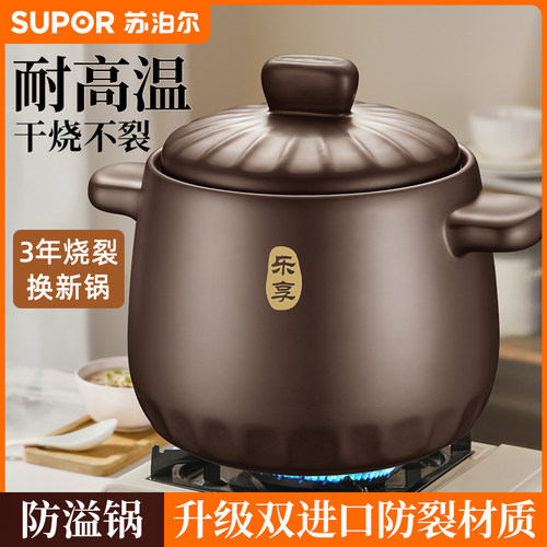 苏泊尔燃气灶沙锅干烧不裂砂锅
