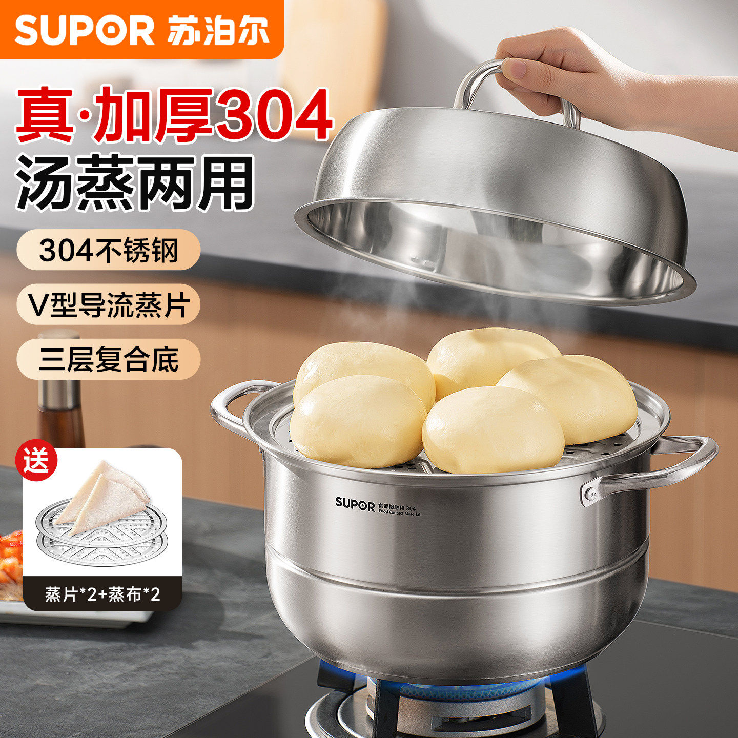 【新品】苏泊尔蒸锅家用不锈钢加厚蒸笼蒸煮炖锅双层蒸包子蒸鱼锅