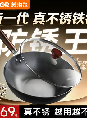铁锅家用无涂层炒菜锅
