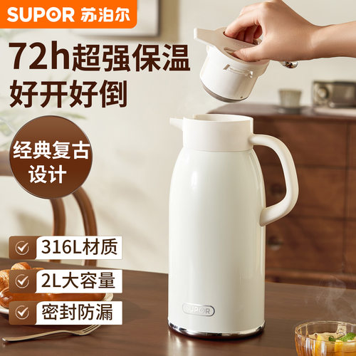 苏泊尔办公室保温瓶暖水壶