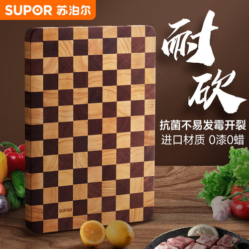 苏泊尔菜板进口乌檀木