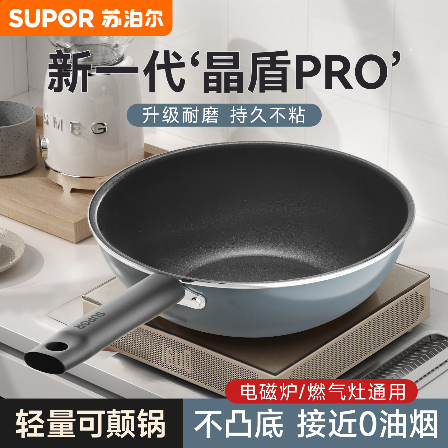苏泊尔电磁炉炒菜锅专用