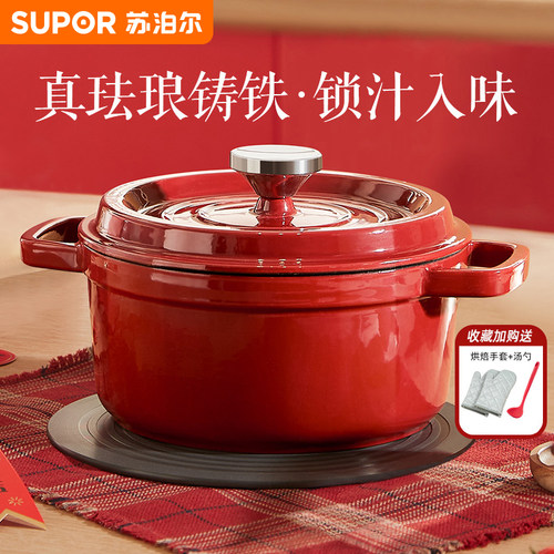 苏泊尔珐琅锅铸铁家用煲汤炖煮