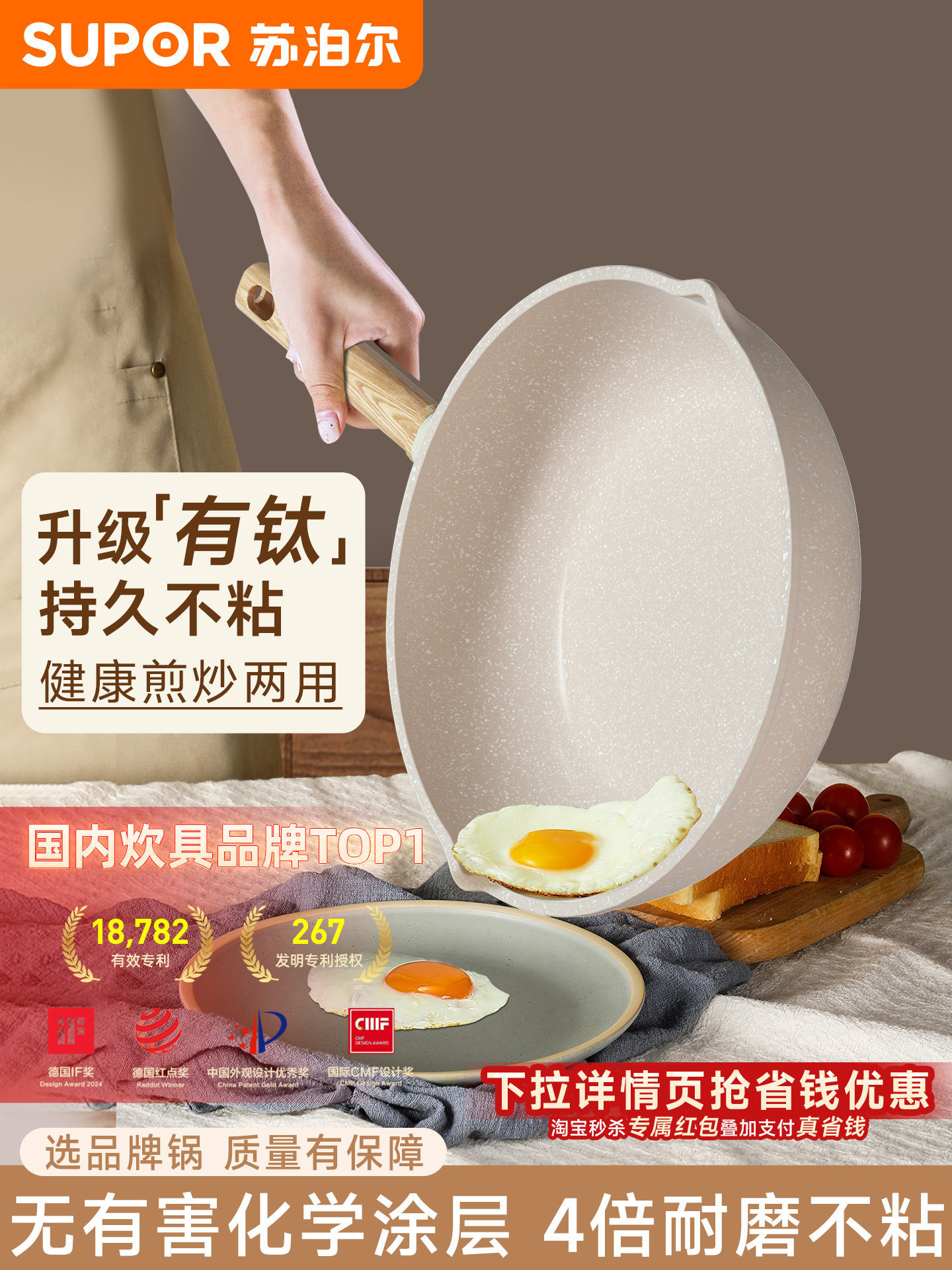 Supor Non-Stick Frying Pan for Home Use, Made with Medical Stone, Suitable for Steak, Stir-Frying, and Compatible with Induction Cookers and Gas Stoves