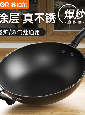 苏泊尔炒锅家用炒菜锅燃气煤气灶适用老式平底铸铁锅官方旗舰正品