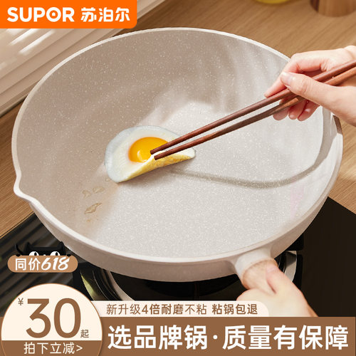苏泊尔平底不粘锅煎锅