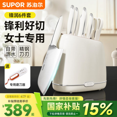 苏泊尔厨房家用锋利套装刀6件套