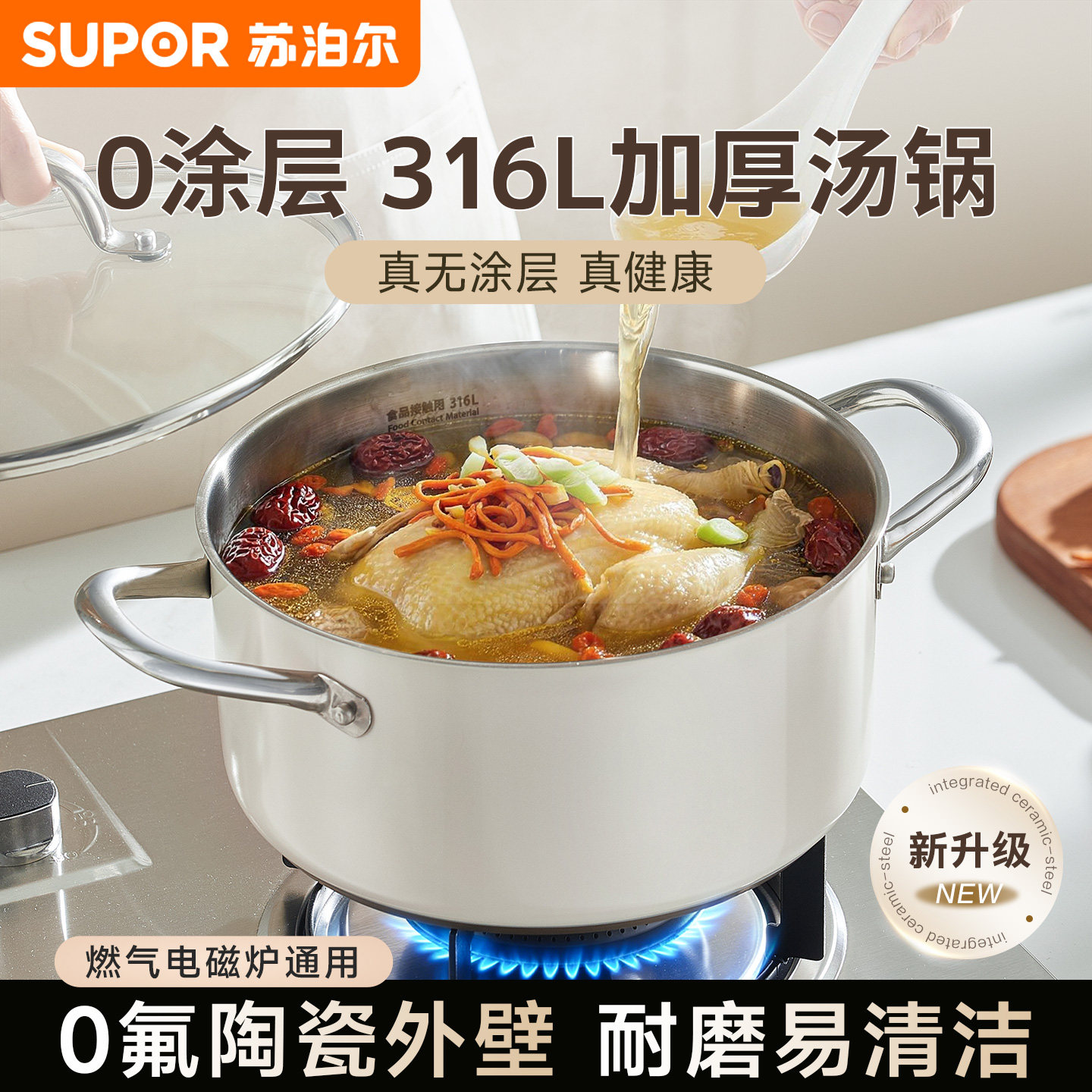 苏泊尔汤锅正品316L不锈钢加厚小煮锅双耳炖锅家用小型蒸锅电磁炉