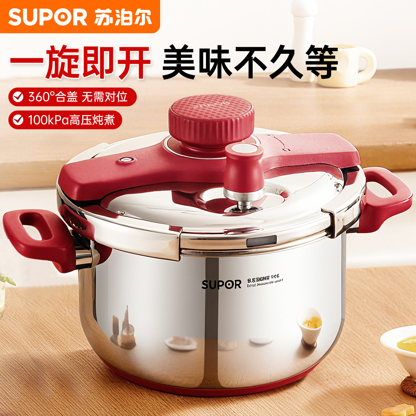 【旗舰正品】苏泊尔高压锅家用不锈钢小型压力锅新款燃气灶电磁炉