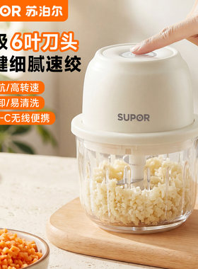 苏泊尔电动打蒜器捣蒜器蒜泥神器
