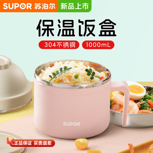 苏泊尔保温饭盒上班族不锈钢饭盒