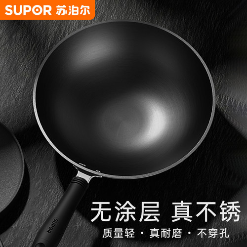 苏泊尔无涂层32CM精铁不锈炒菜锅