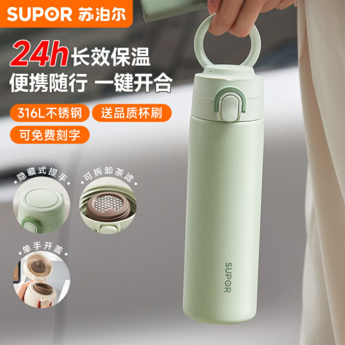 苏泊尔保温杯车载便携女保温水杯