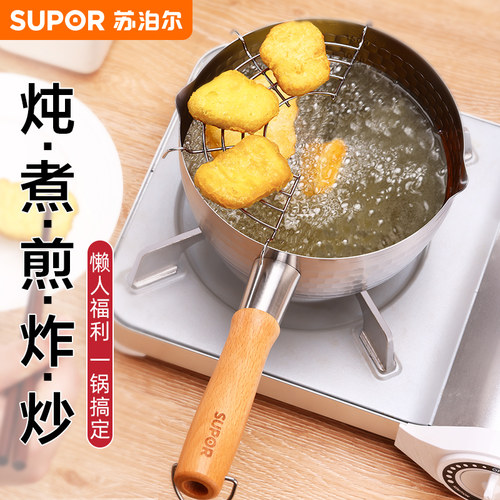 苏泊尔日式油炸锅平底锅