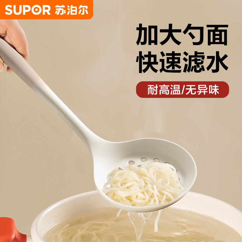 苏泊尔耐高温无异味大漏勺