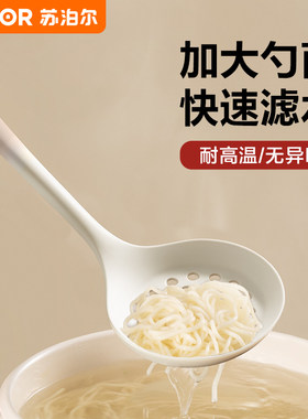 苏泊尔耐高温无异味大漏勺