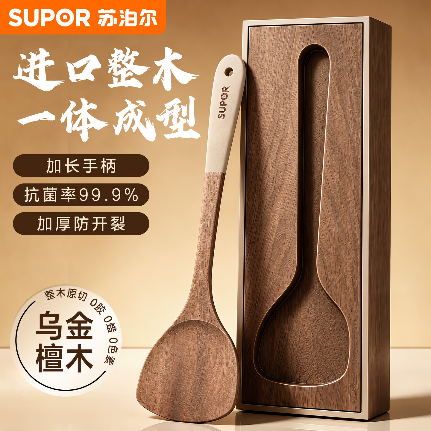 苏泊尔锅铲家用炒菜的铲子不粘锅专用乌檀木铲煎铲饭勺耐高温厨具