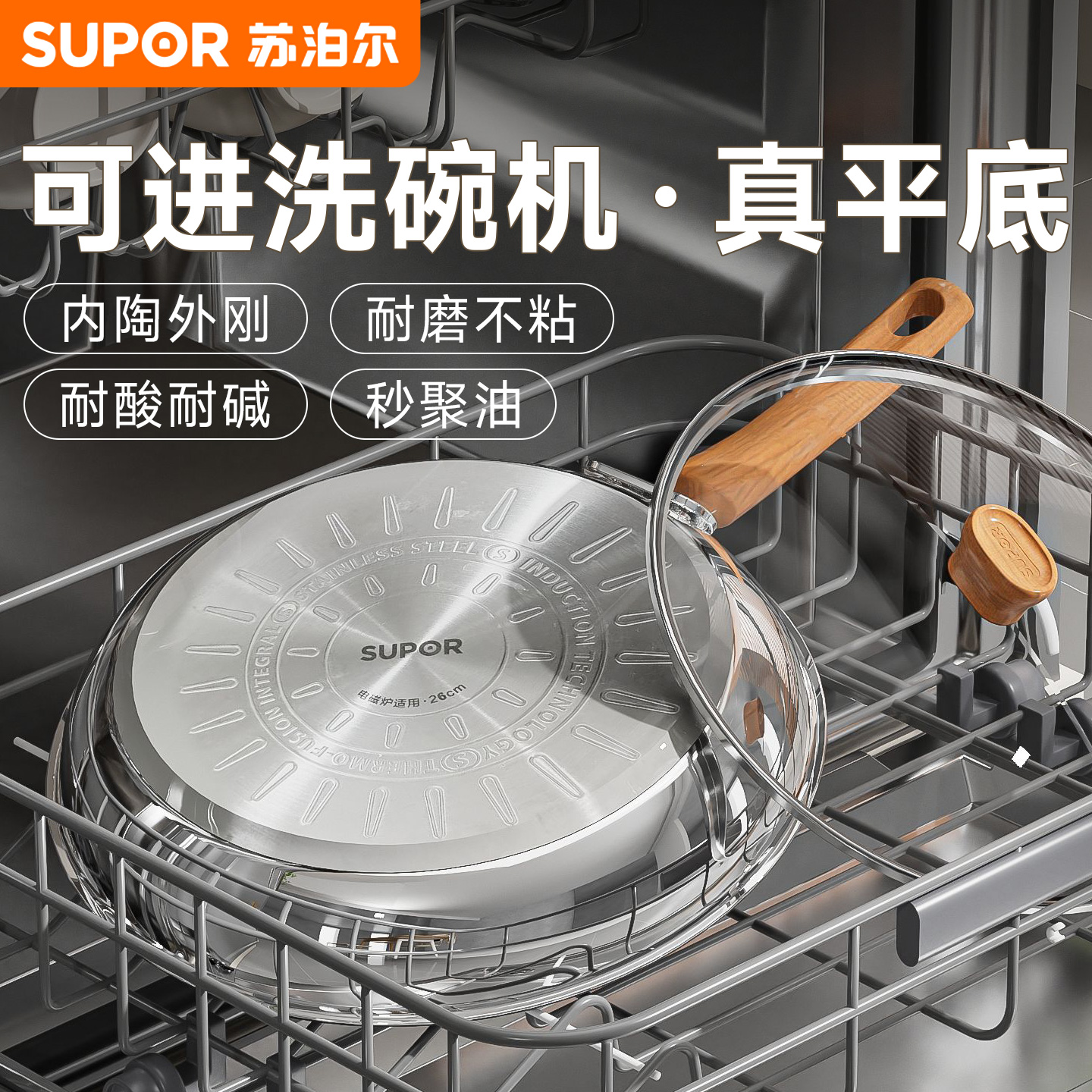 苏泊尔平底锅无氟陶瓷煎锅不粘锅