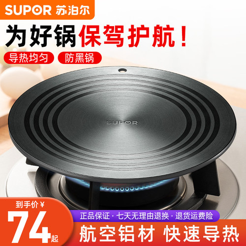 快速导热解冻锅底防烧黑