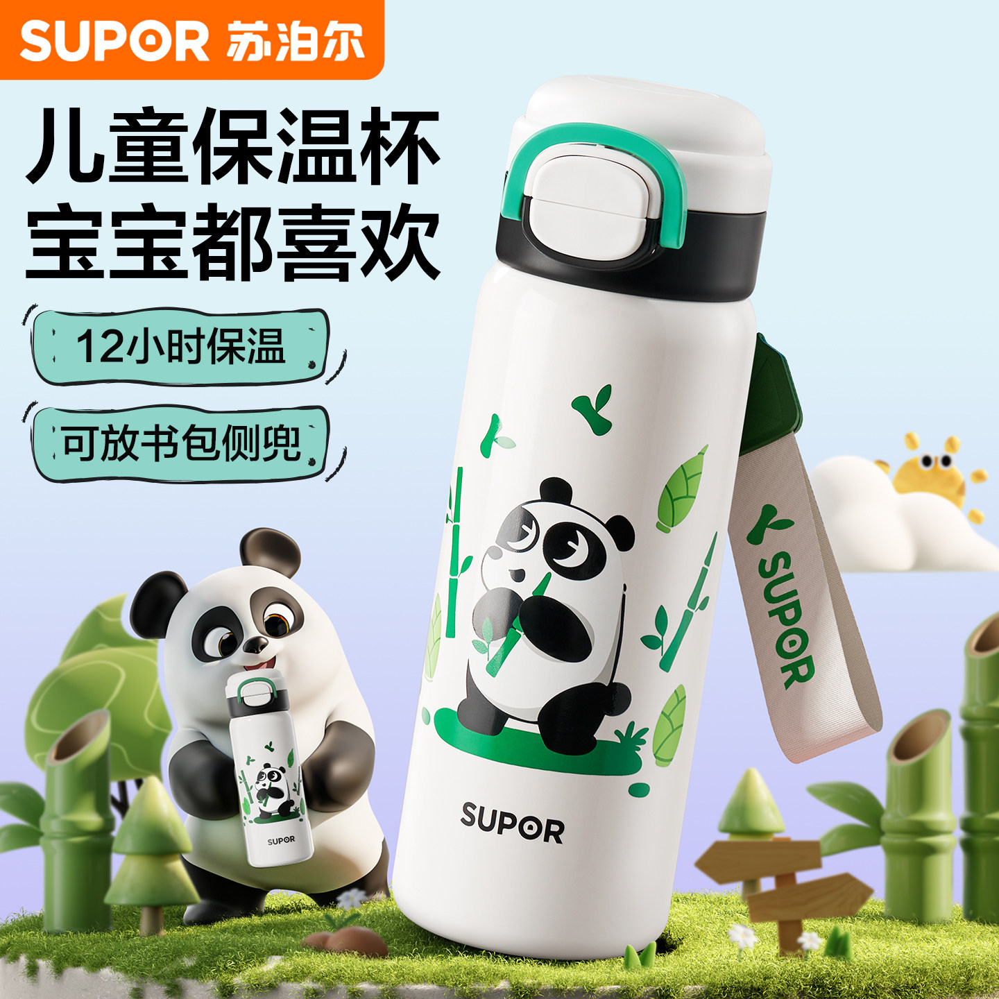 苏泊尔儿童保温杯男孩女孩保温水杯学生上学专用水壶新款吸管杯子,餐饮具,保冷/保温杯,淘宝优惠券,粉丝福利购,淘宝优惠卷