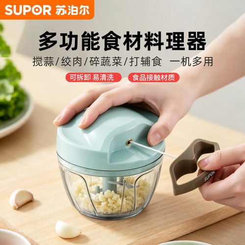 拉蒜神器搅碎机苏泊尔