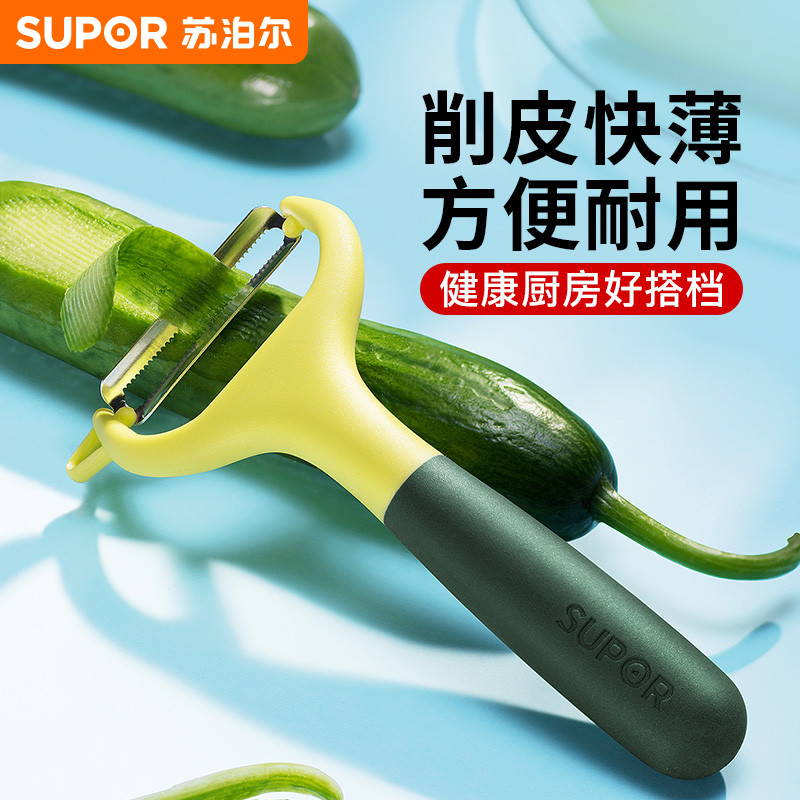 苏泊尔削皮刀不锈钢锋利