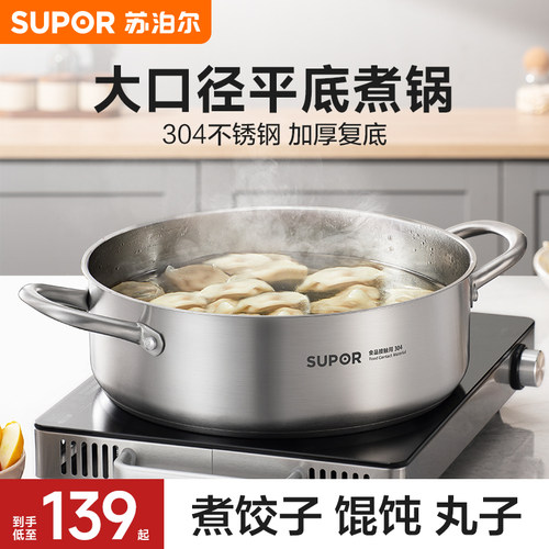 苏泊尔汤锅煮锅炖锅煮饺子家用