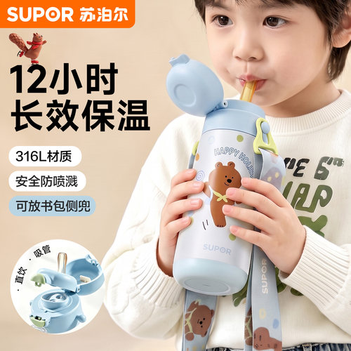 儿童保温杯水杯女生男生上学专用