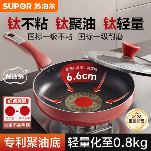 有钛平底锅不粘锅家用聚油煎锅