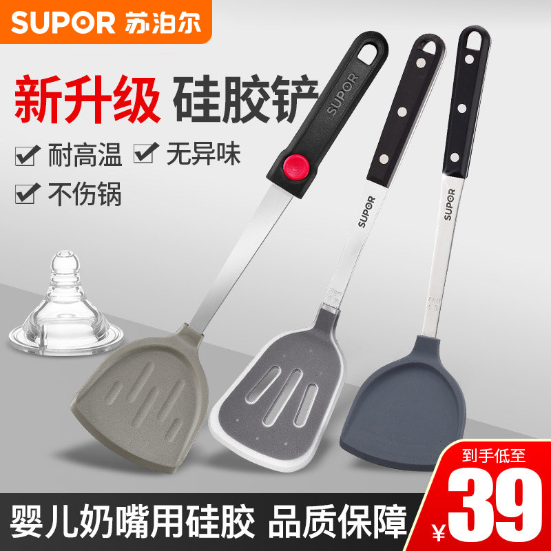 苏泊尔硅胶铲不粘锅专用铲炒菜煎锅护锅铲家用厨房长柄铲漏铲子