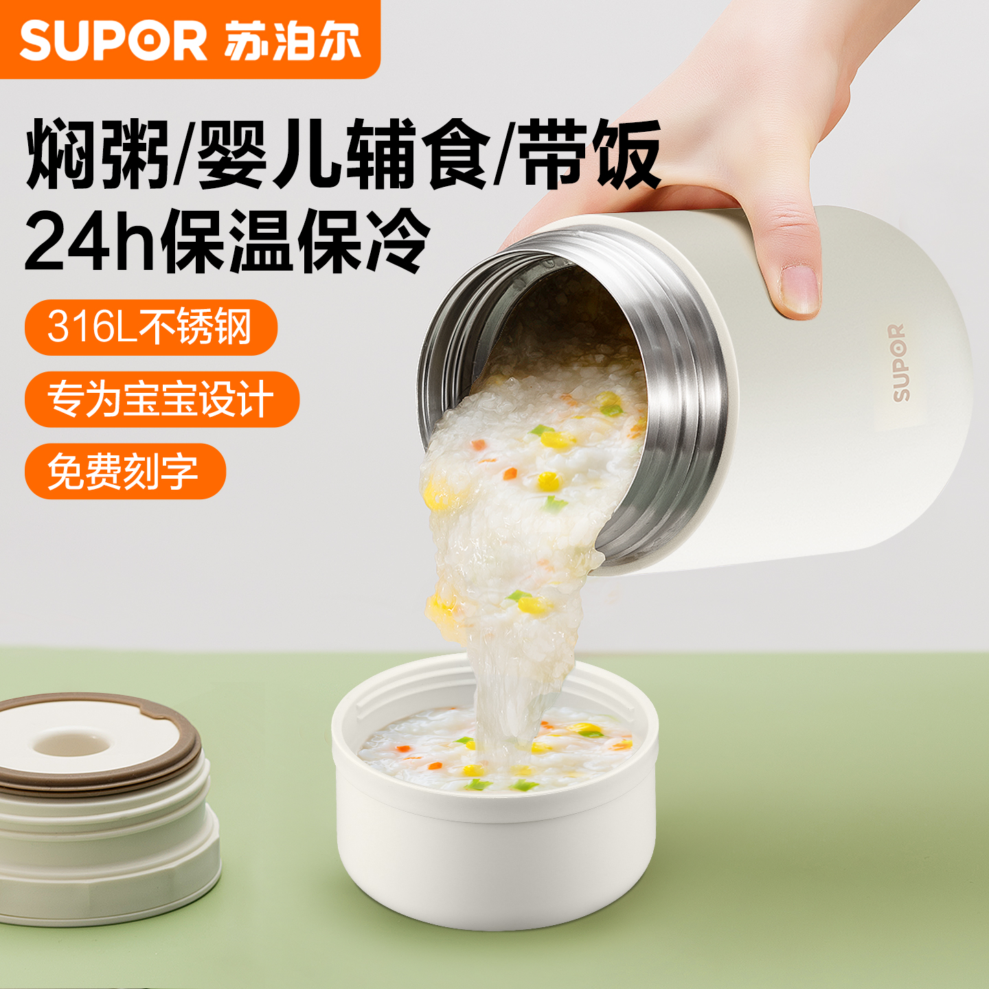 苏泊尔高保温饭盒宝宝辅食焖烧杯