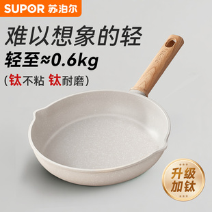 苏泊尔不粘锅平底锅家用女士超轻便轻巧小炒锅炒菜煎锅电磁炉专用