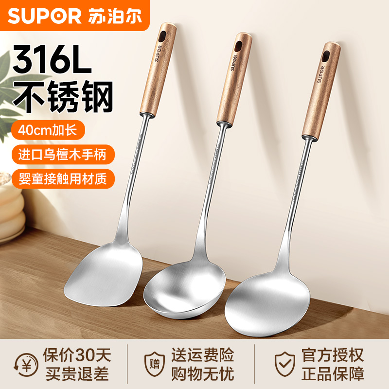 苏泊尔锅铲316不锈钢炒菜铲子