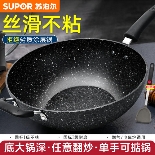 苏泊尔官方旗舰店不粘锅炒锅