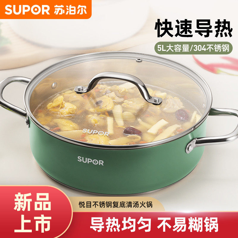 苏泊尔304不锈钢火锅家用多功能电磁炉专用锅加厚火锅大容量汤锅,厨房/烹饪用具,火锅,淘宝优惠券,粉丝福利购,淘宝优惠卷