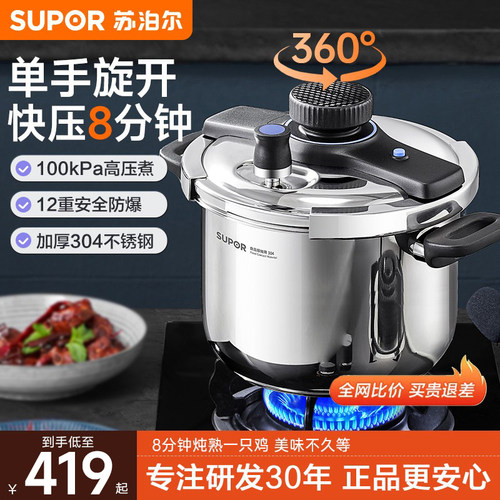 苏泊尔高压锅家用正品压力锅