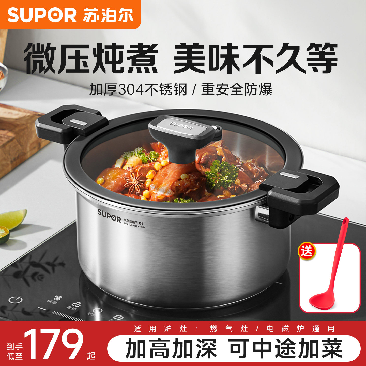 苏泊尔微压锅汤锅正品家用304不锈钢加厚炖煮燃气电磁炉双耳汤锅