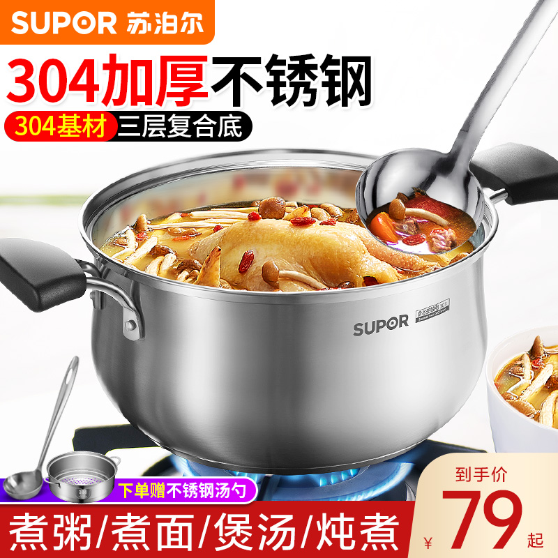 304不锈钢加厚汤锅电磁炉煮锅