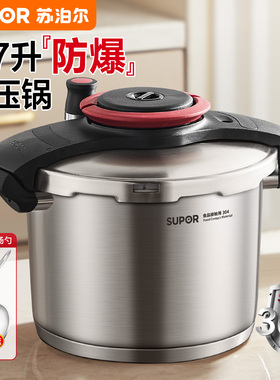 苏泊尔304不锈钢防爆高压锅家用燃气100kap压力锅官方旗舰正品TJ