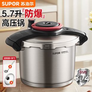 苏泊尔304不锈钢防爆高压锅家用燃气100kap压力锅官方旗舰正品