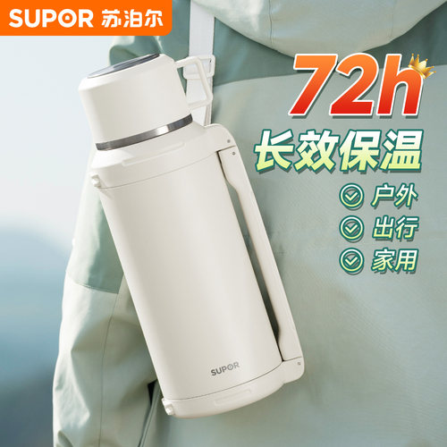 苏泊尔保温壶72小时长效保温瓶