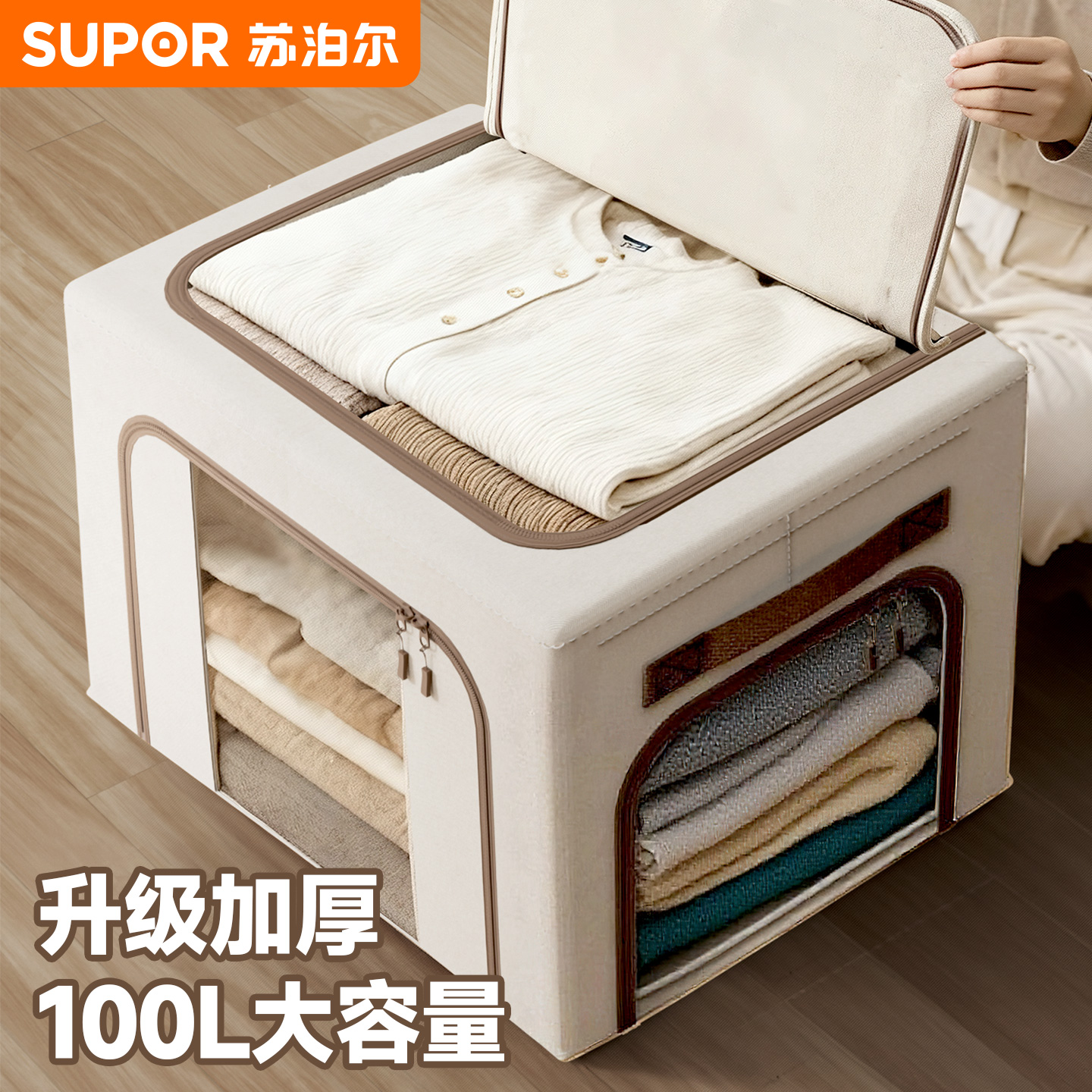 苏泊尔衣服收纳箱家用牛津布百纳箱衣物被子储物箱折叠整理收纳盒