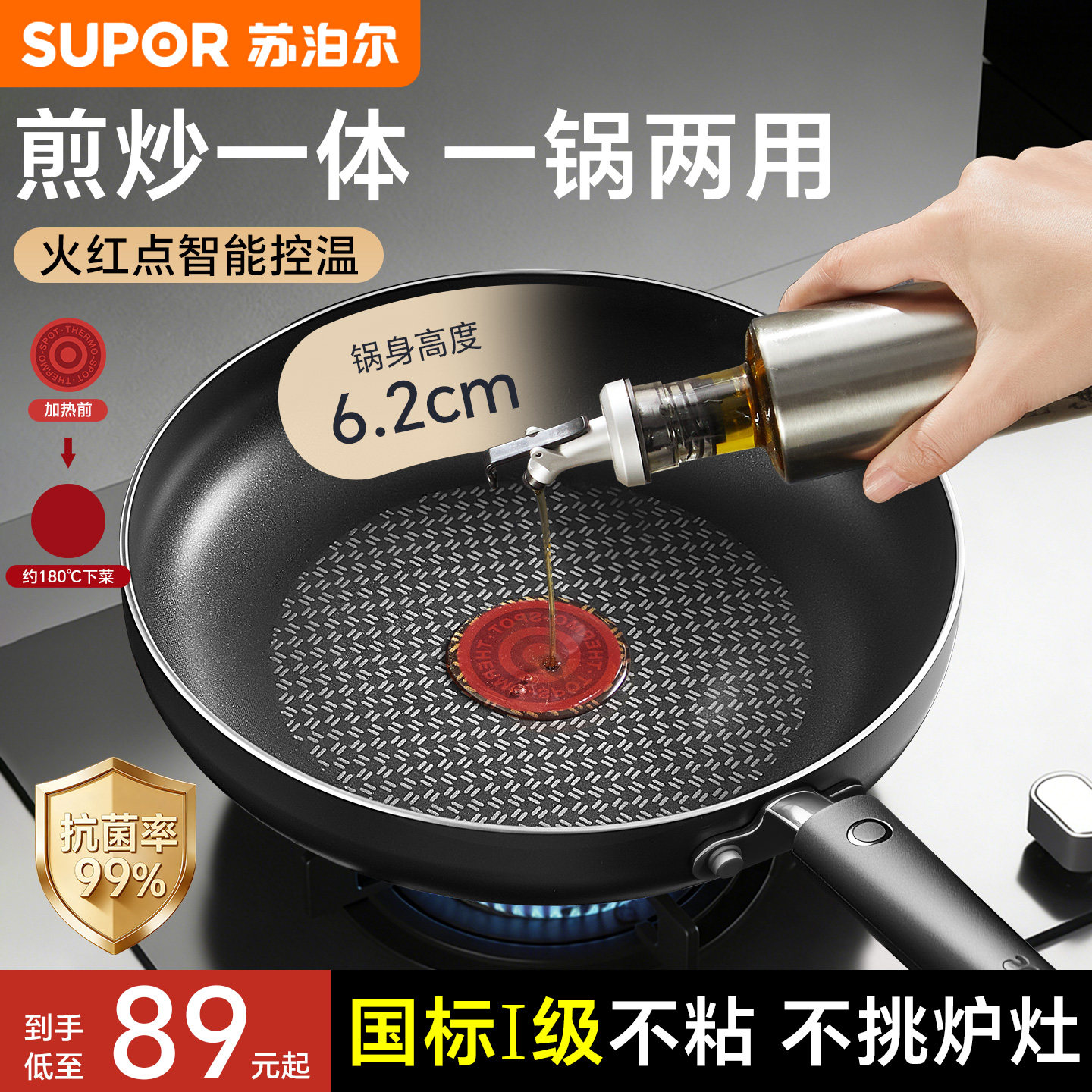 【新品】苏泊尔平底锅不粘锅家用牛排煎锅火红点煎蛋锅电磁炉专用